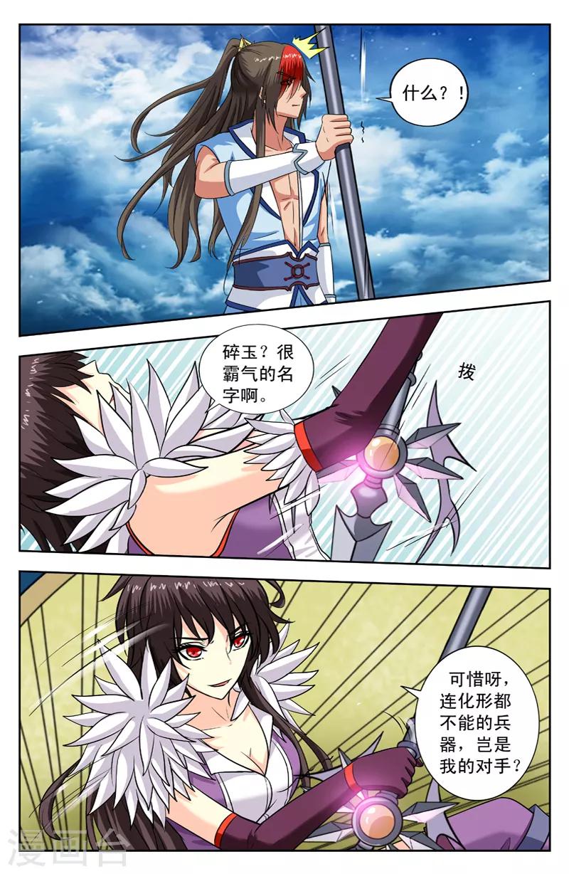第141话 迷踪锦恢复-第141话