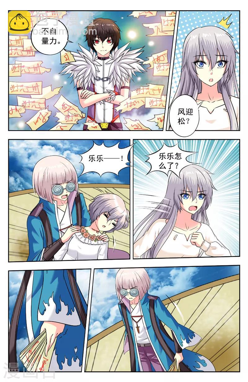 第143话 阻我者死-第143话