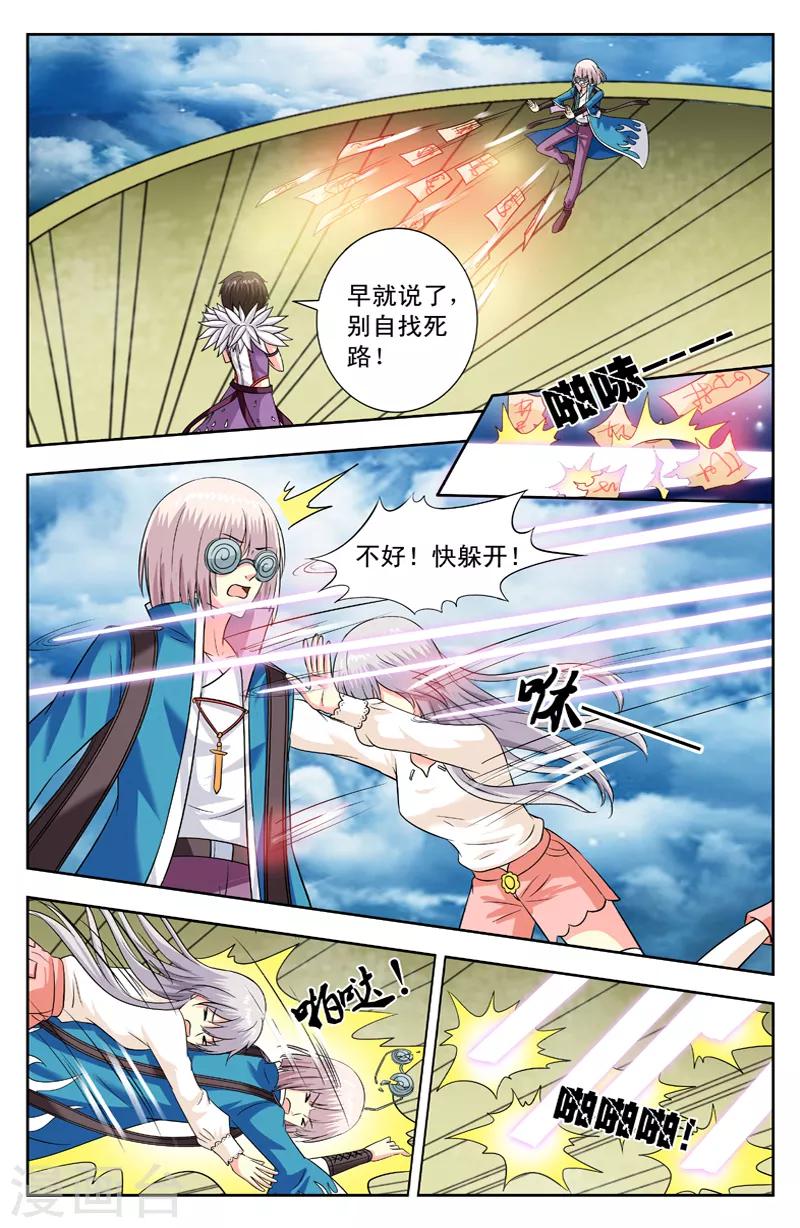 第143话 阻我者死-第143话