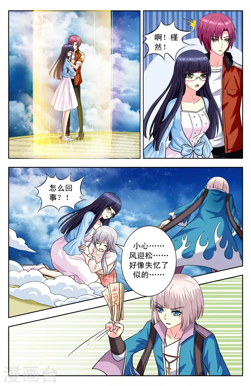 第143话 阻我者死-第143话