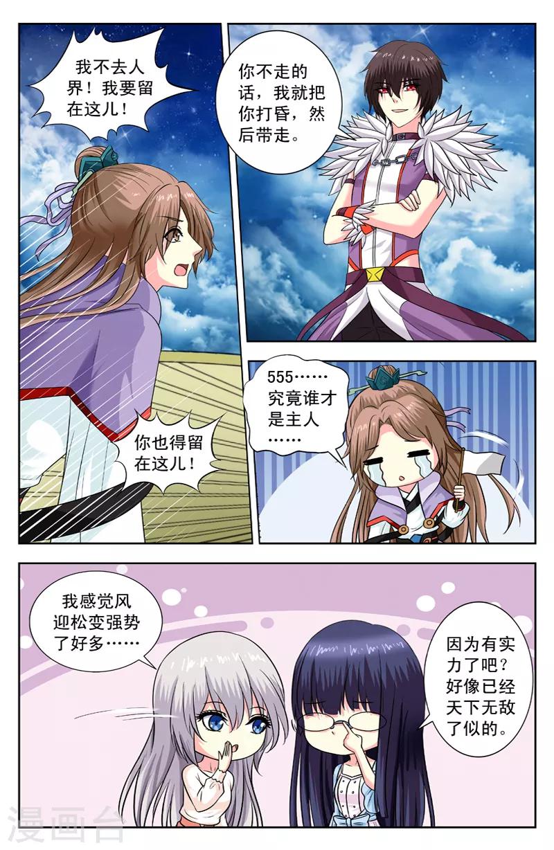 第145话 七星阵-第145话