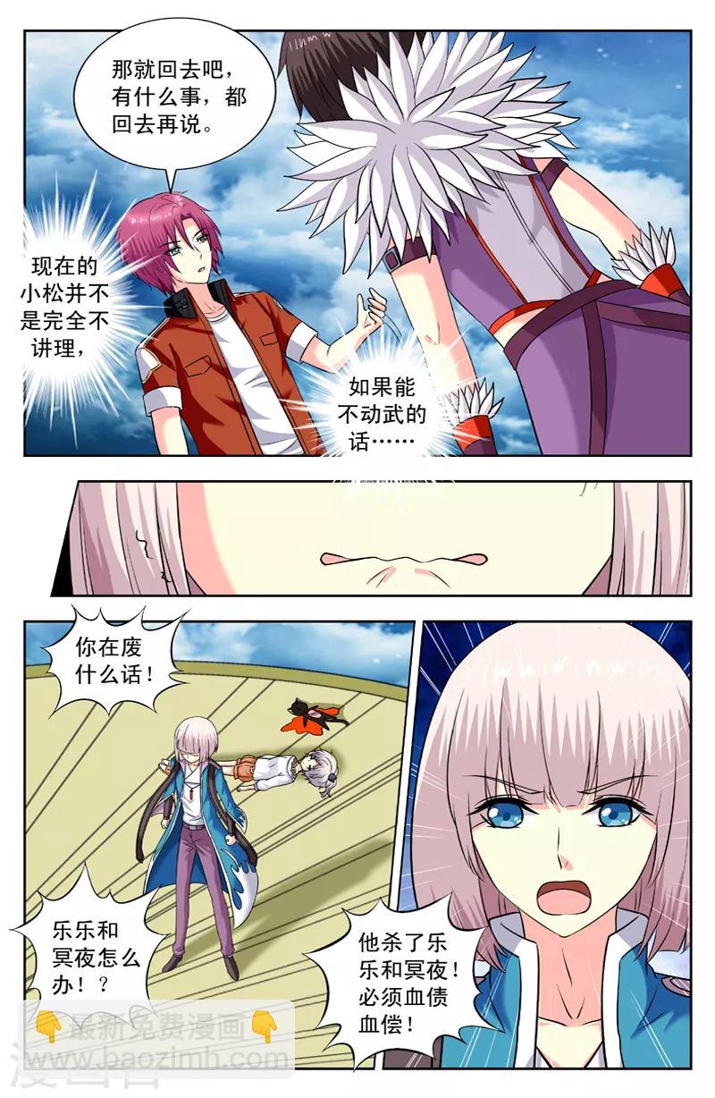 第145话 七星阵-第145话
