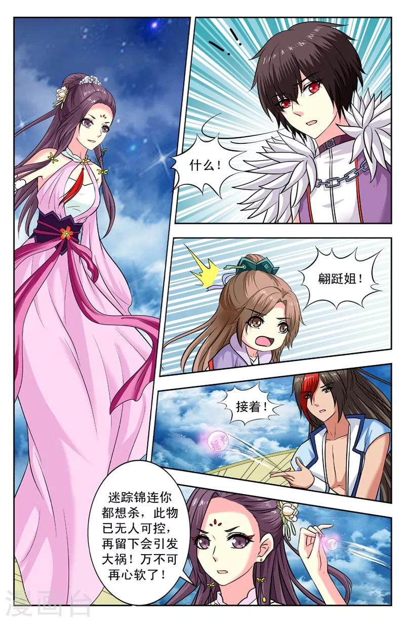 第145话 七星阵-第145话