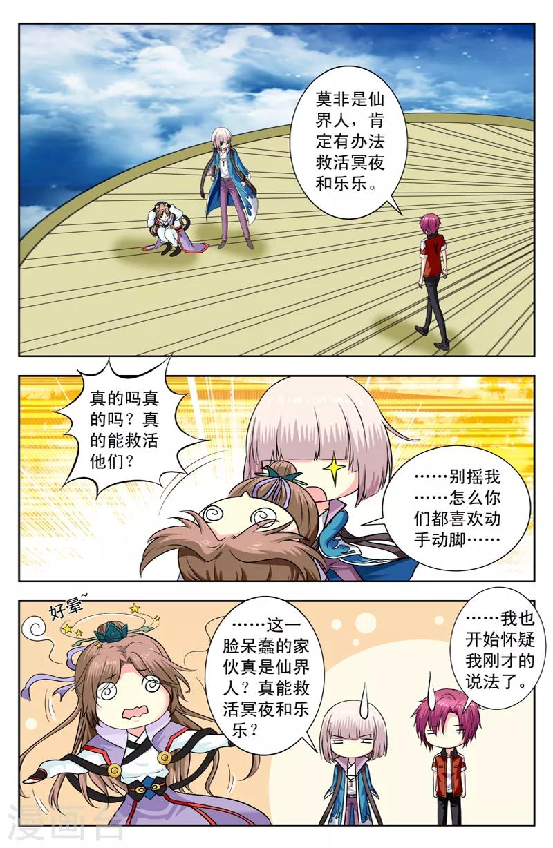 第147话 再遇老黄头-第147话