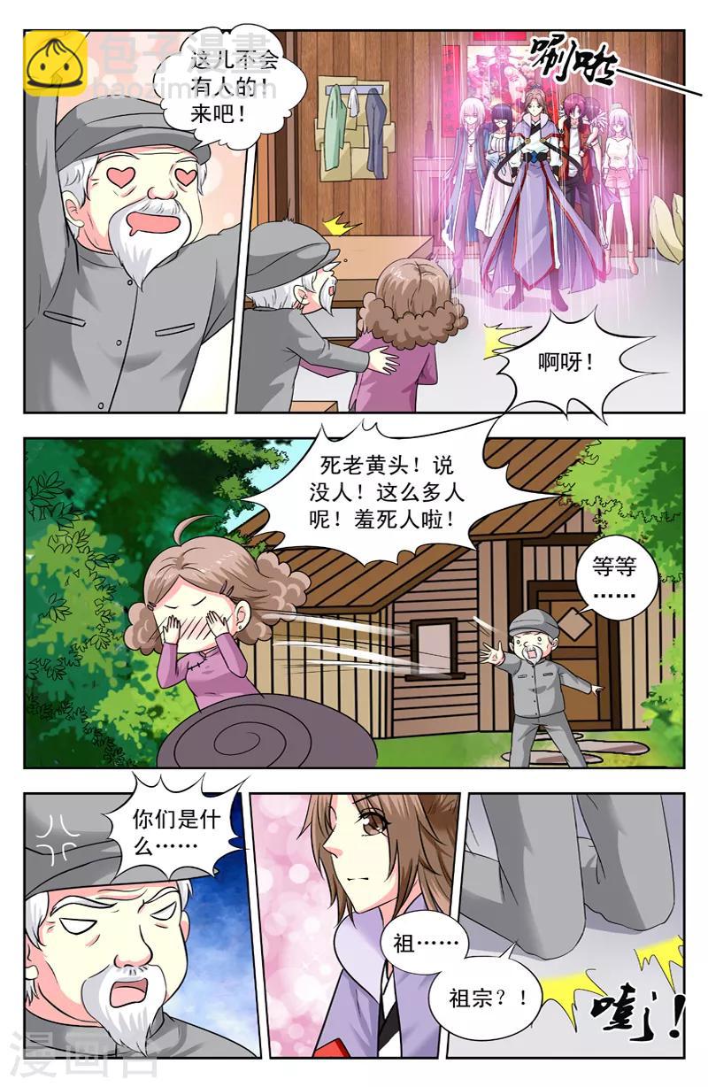 第147话 再遇老黄头-第147话
