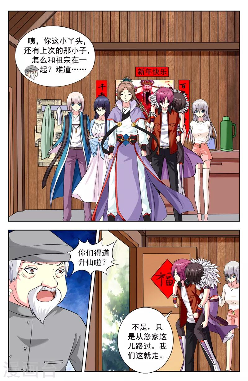 第147话 再遇老黄头-第147话