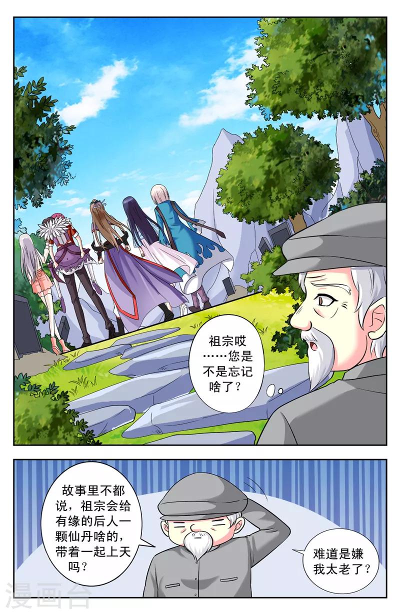 第147话 再遇老黄头-第147话