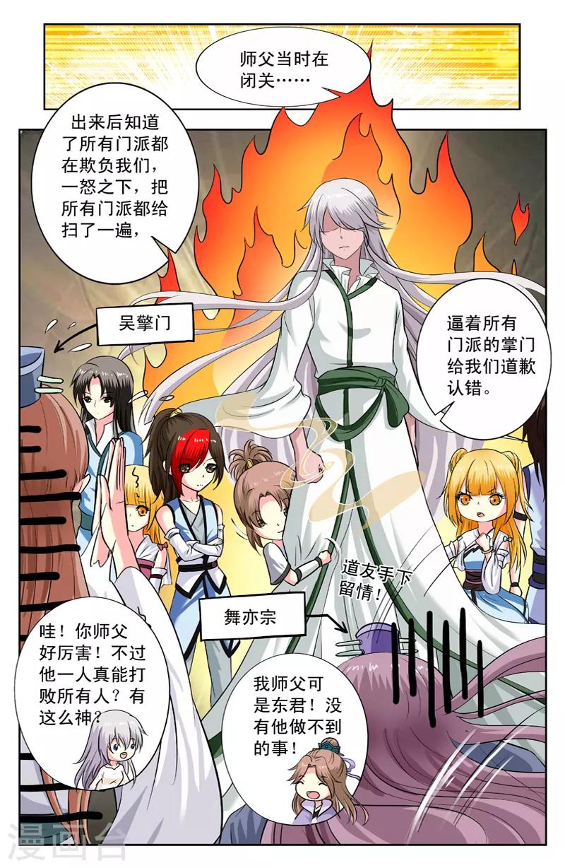 第149话 解密-第149话