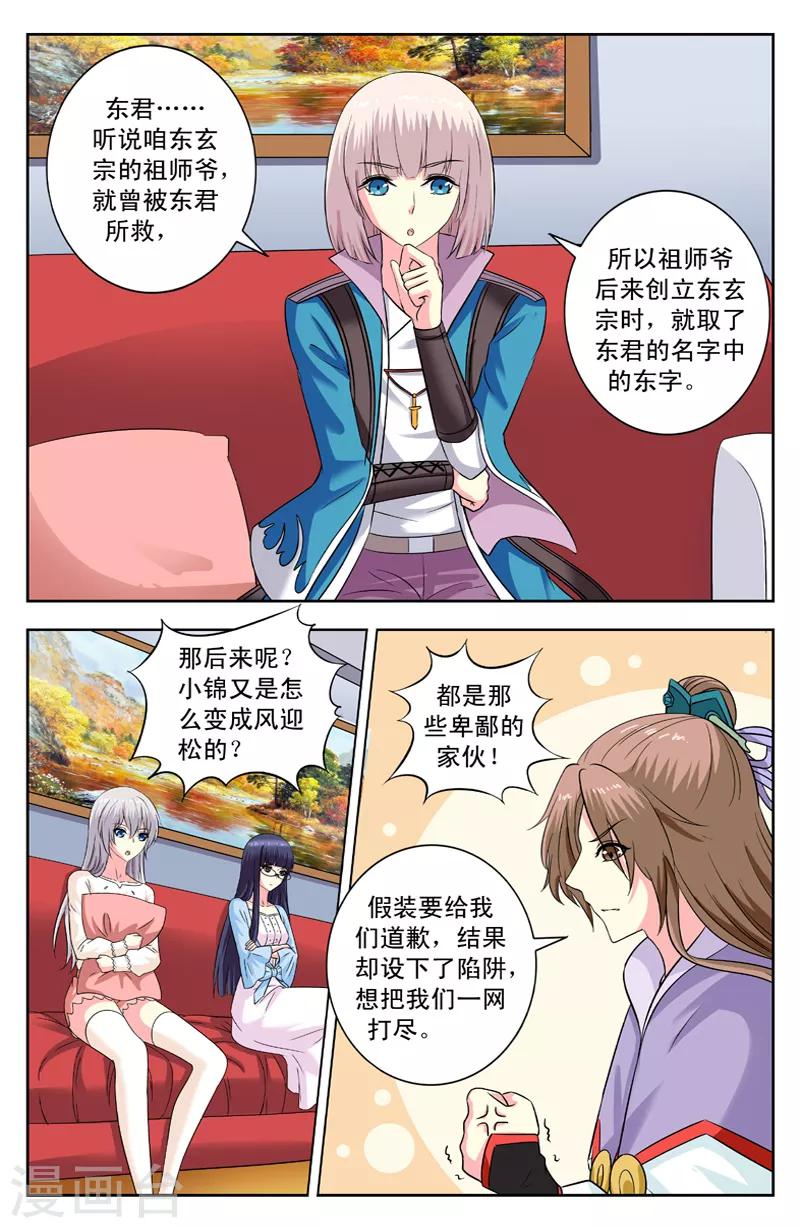 第149话 解密-第149话