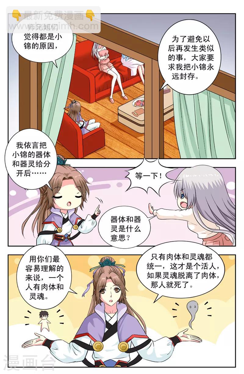 第149话 解密-第149话