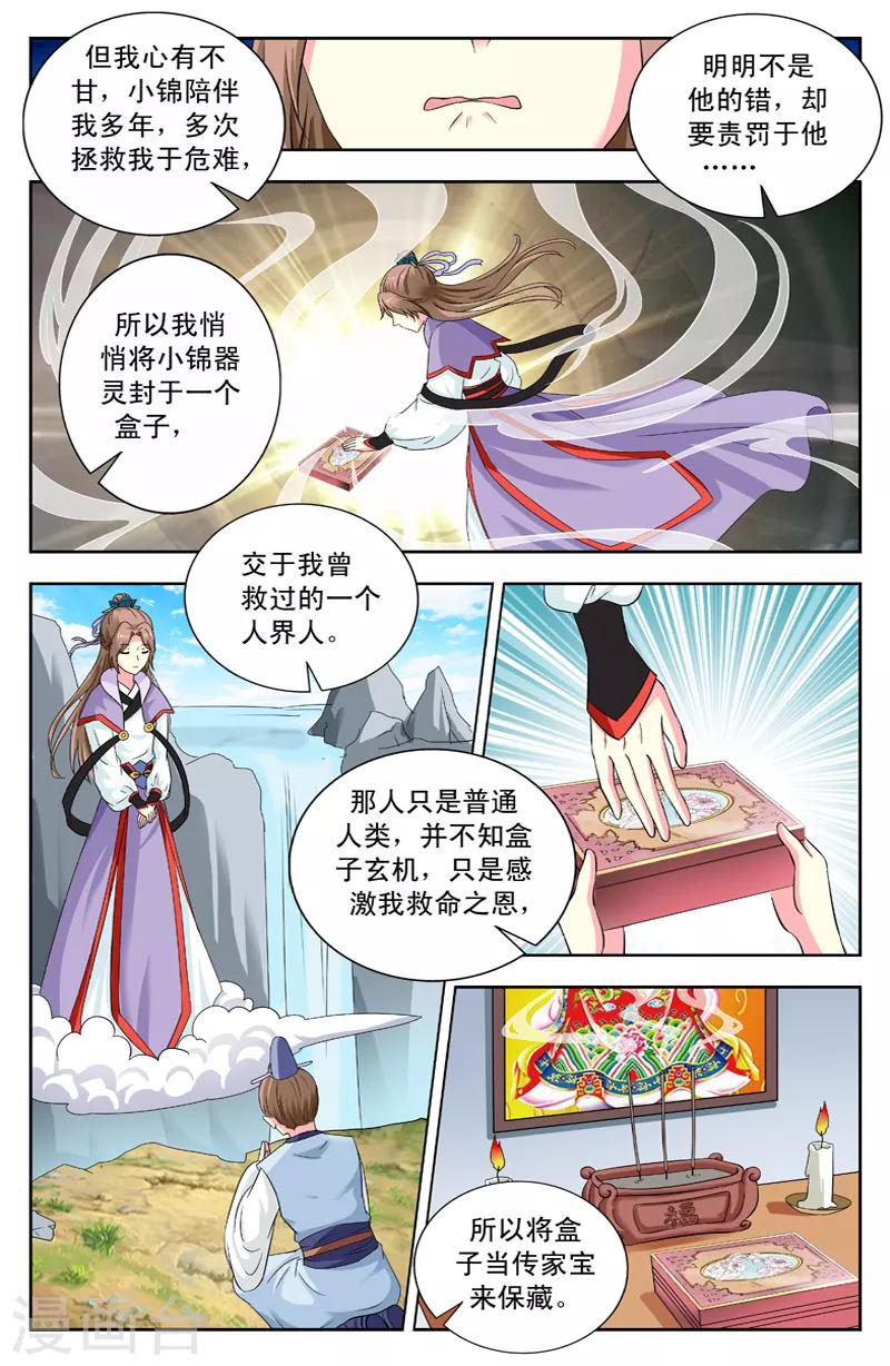 第149话 解密-第149话