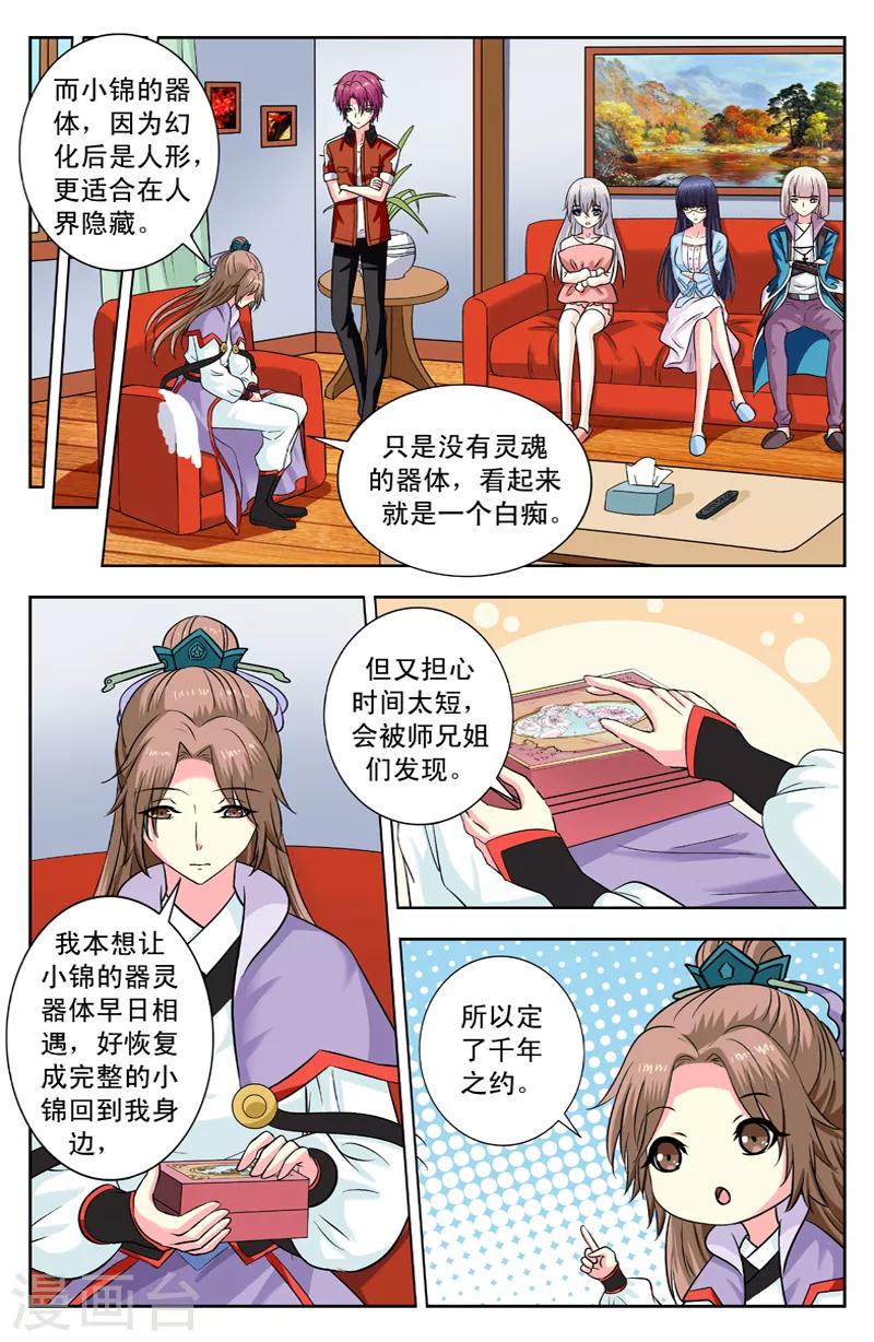第149话 解密-第149话