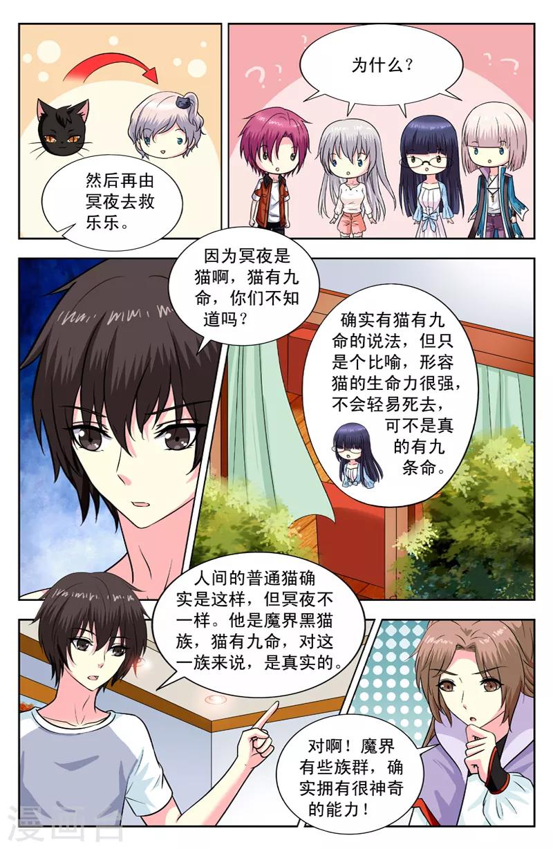 第151话 九命-第151话