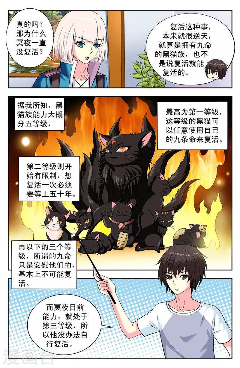 第151话 九命-第151话