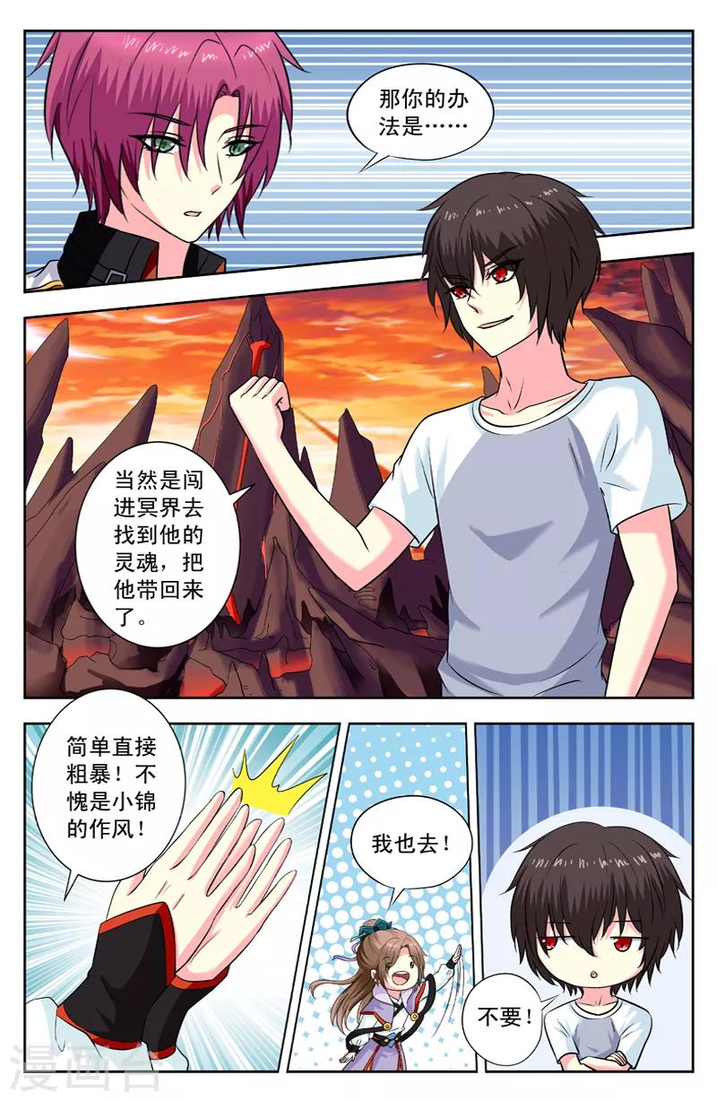 第151话 九命-第151话