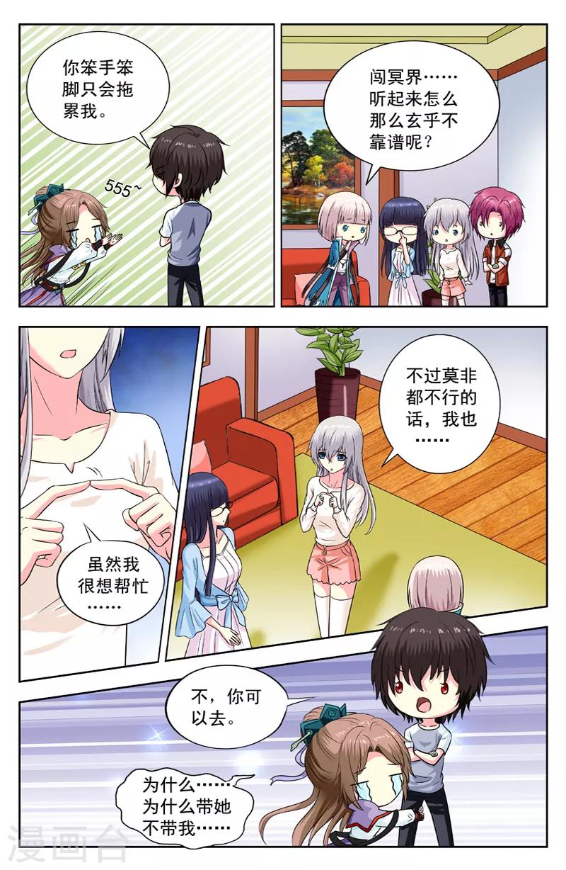 第151话 九命-第151话