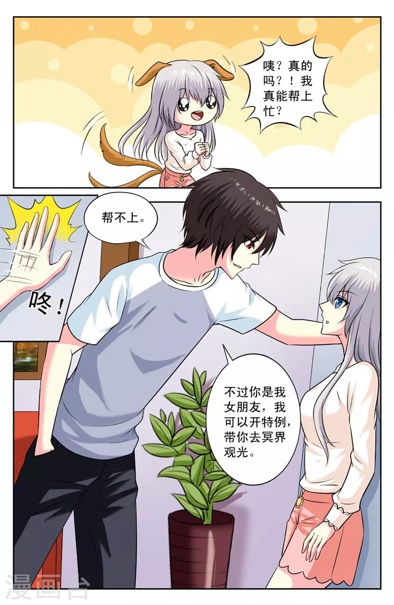 第151话 九命-第151话