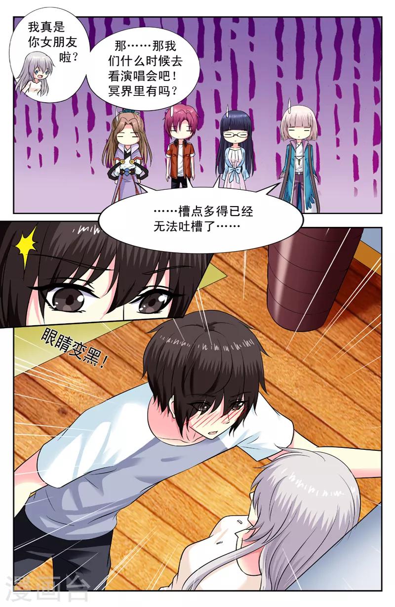 第151话 九命-第151话