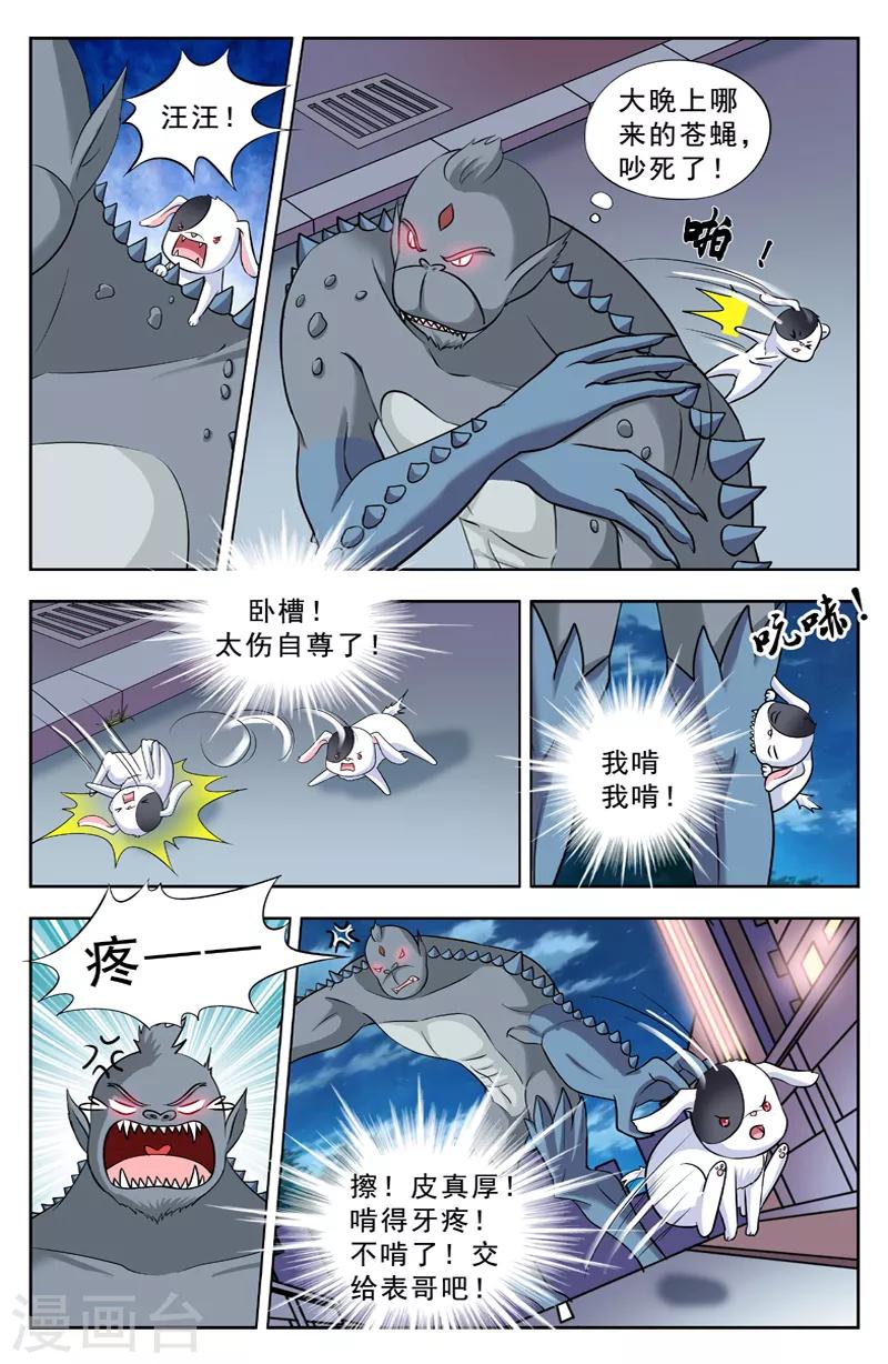 第153话 卫北斗兽-第153话