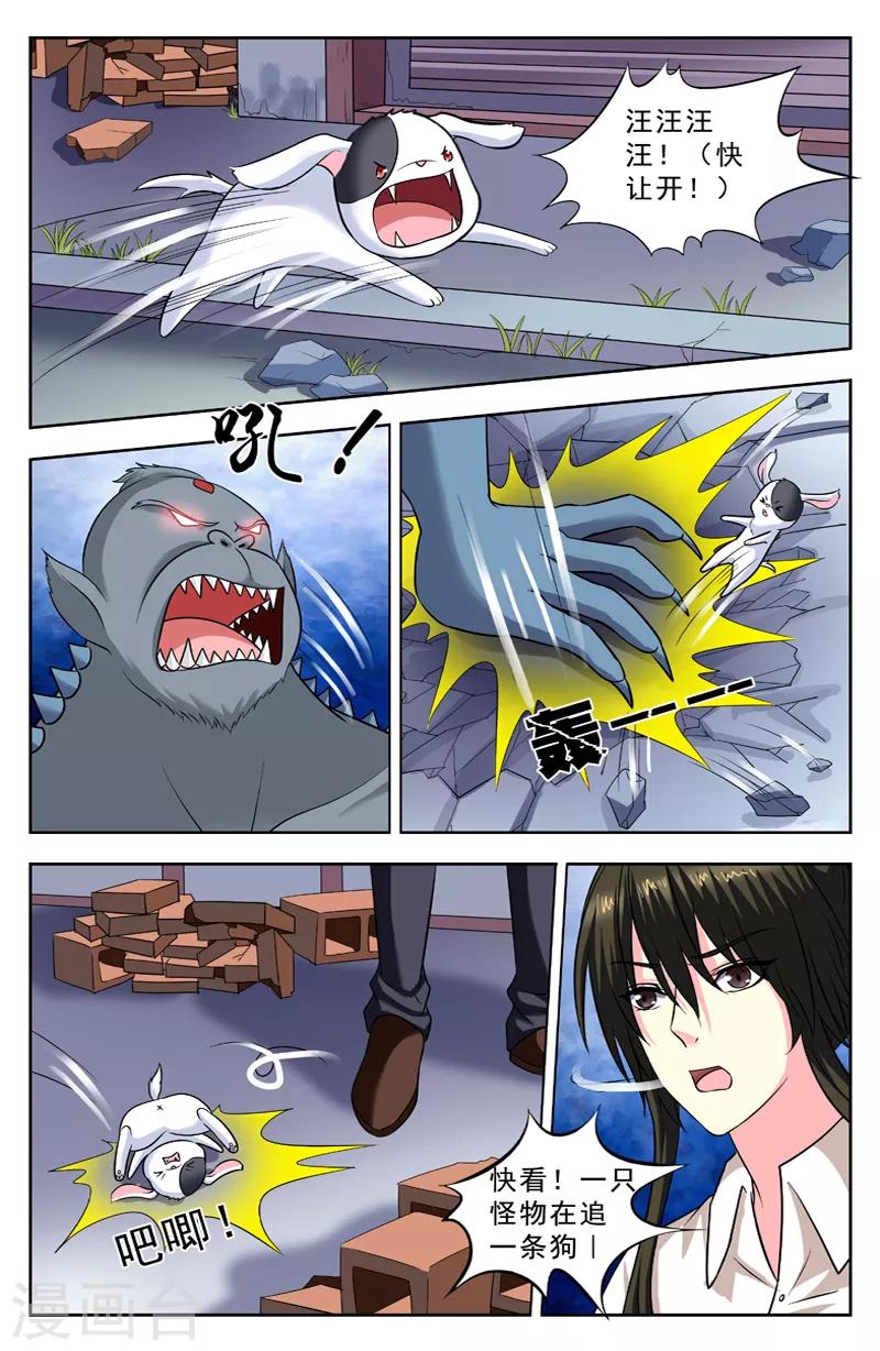 第153话 卫北斗兽-第153话