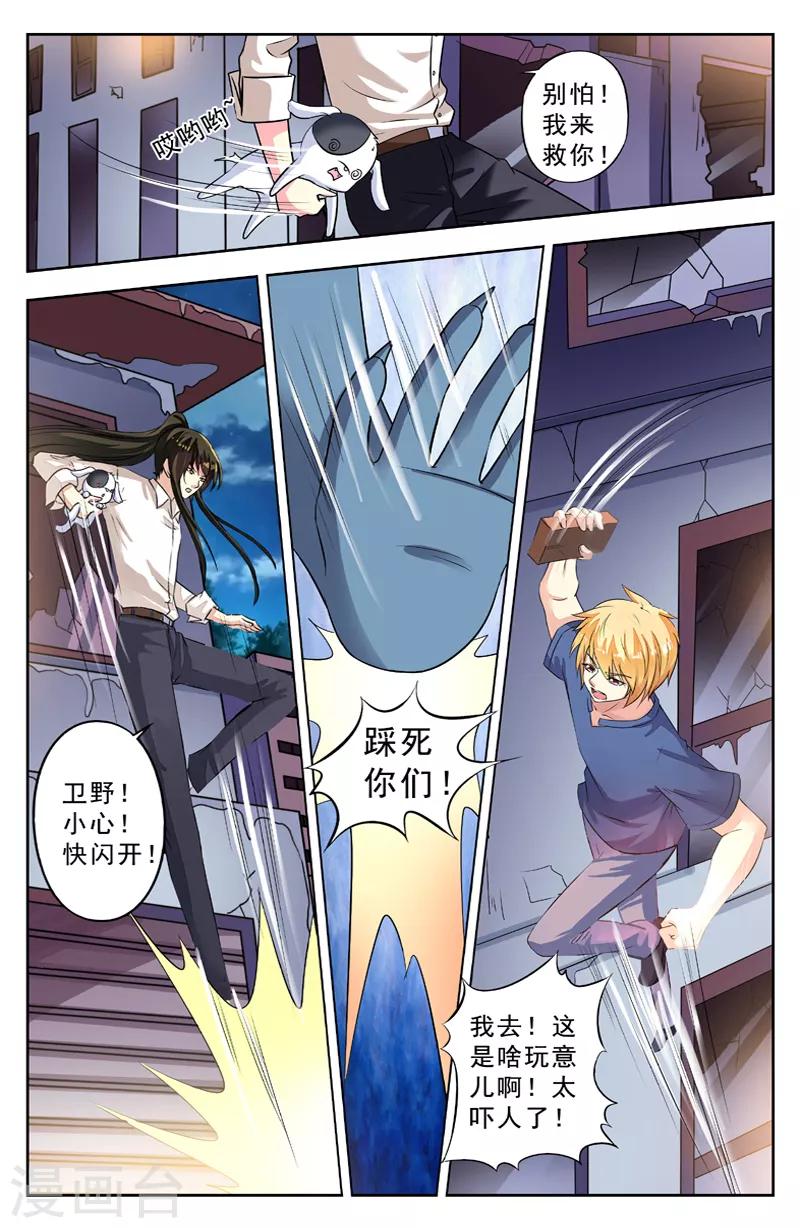 第153话 卫北斗兽-第153话