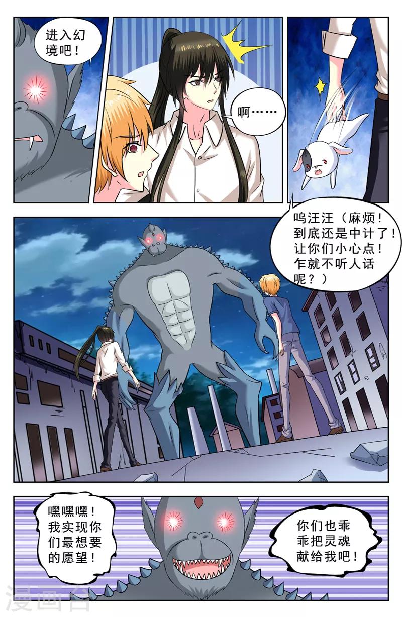第153话 卫北斗兽-第153话