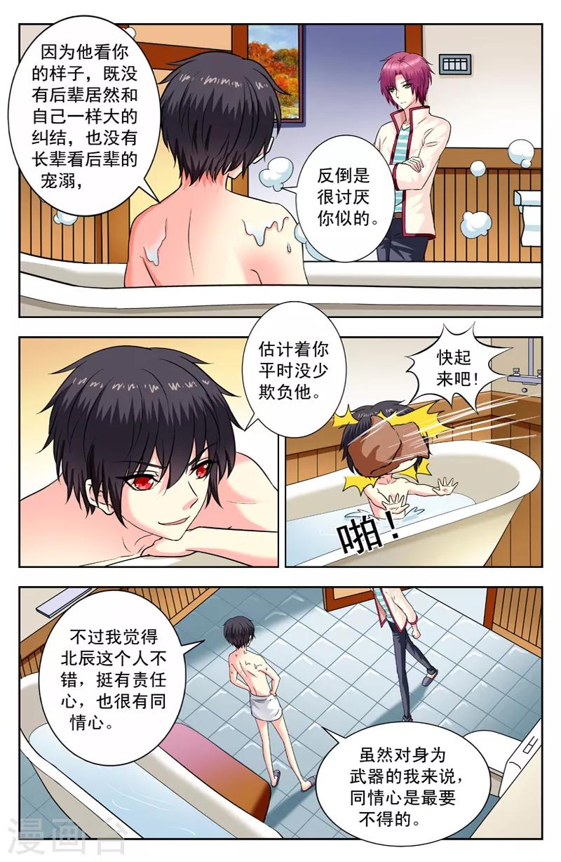 第155话 欺负莫非-第155话