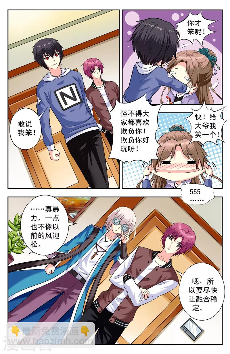 第155话 欺负莫非-第155话