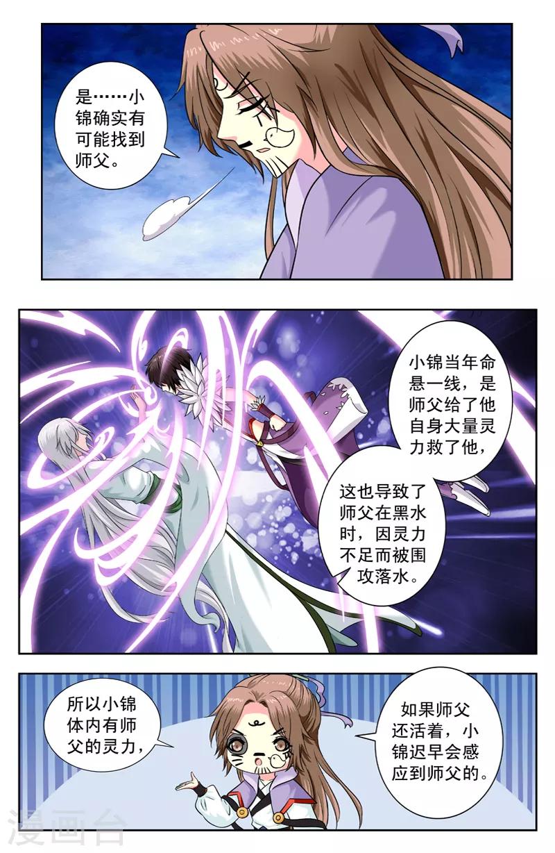 第157话 融合的方法-第157话