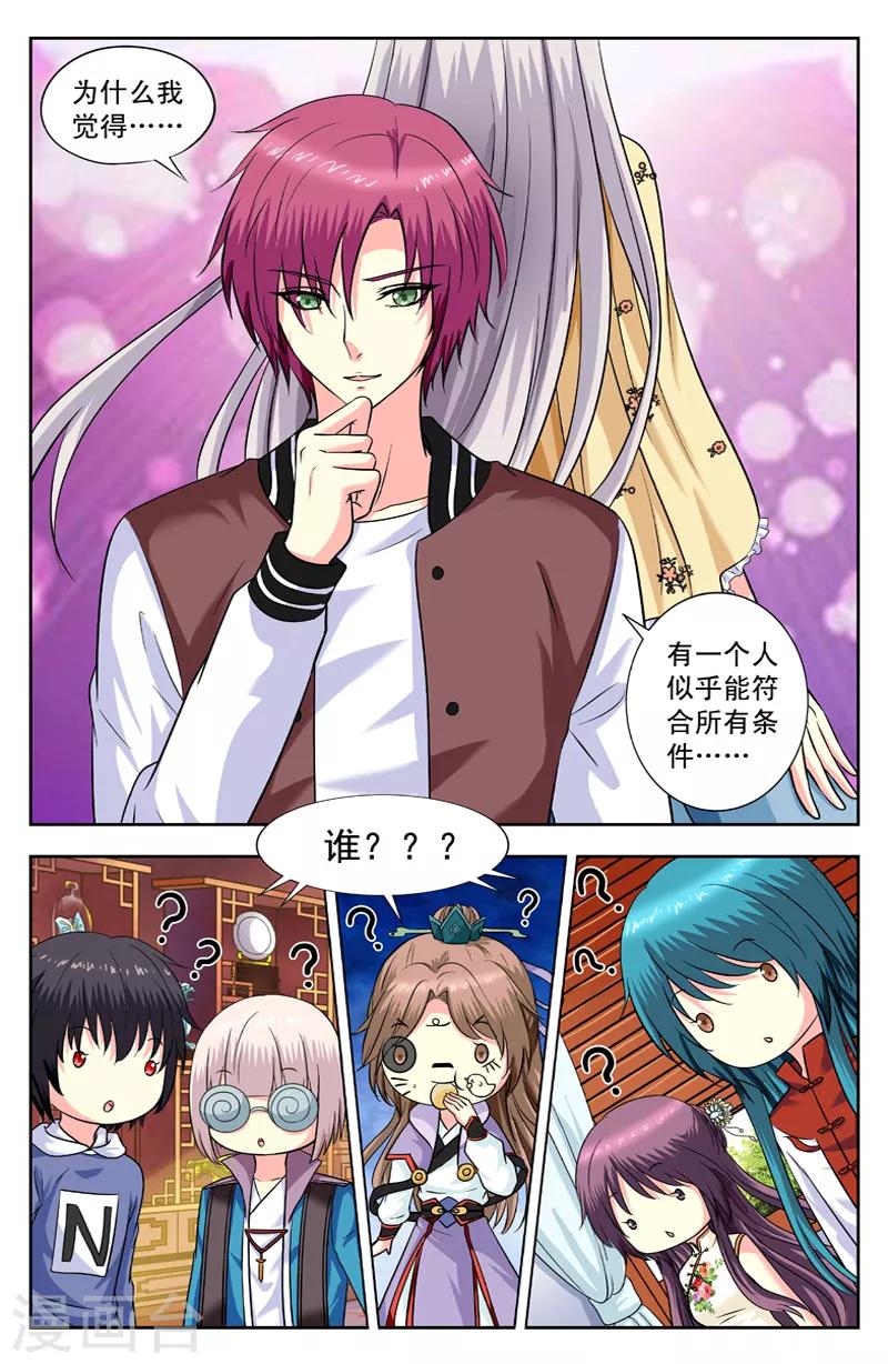 第157话 融合的方法-第157话