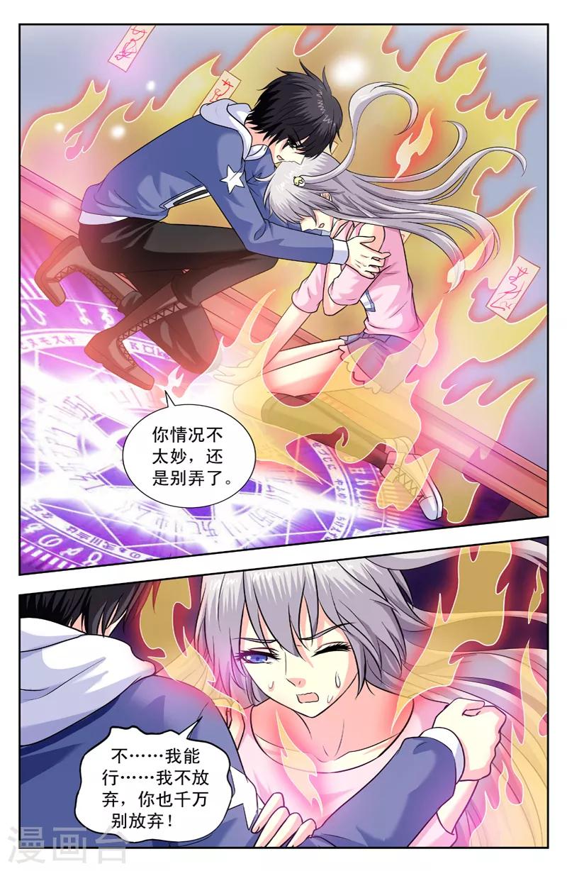 第159话 融合失败-第159话