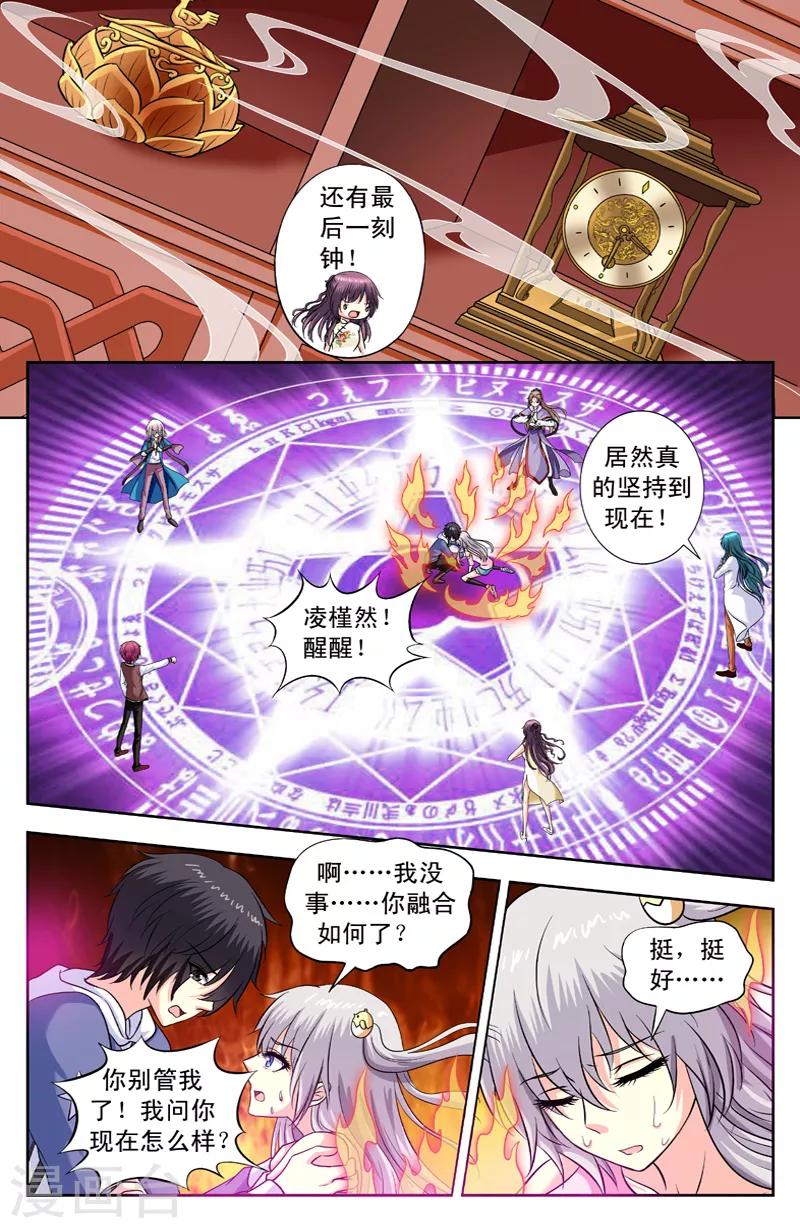 第159话 融合失败-第159话