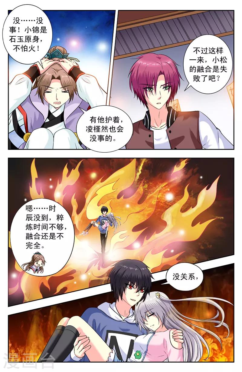 第159话 融合失败-第159话