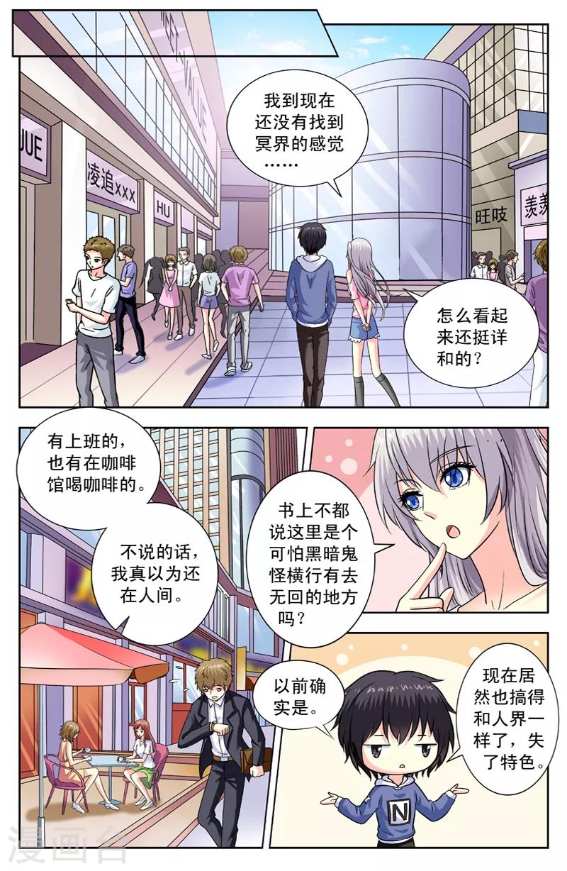 第161话 冥界电影-第161话