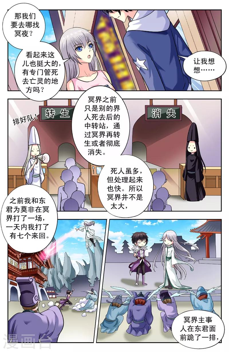 第161话 冥界电影-第161话