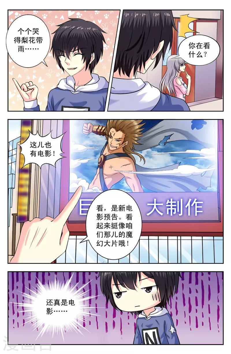 第161话 冥界电影-第161话
