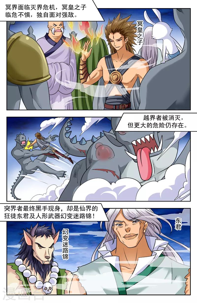 第161话 冥界电影-第161话