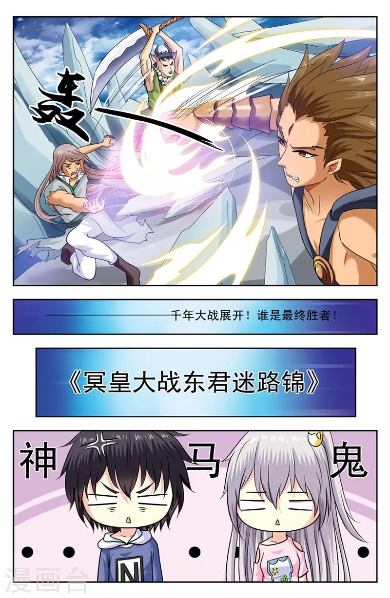 第161话 冥界电影-第161话