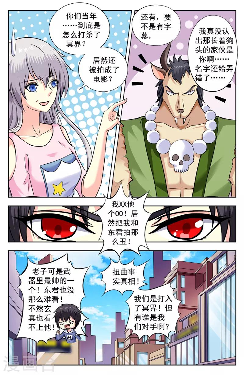 第161话 冥界电影-第161话