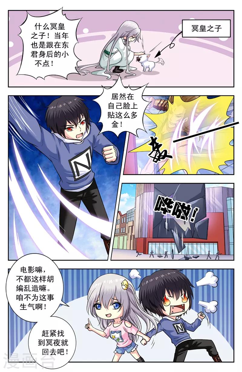 第161话 冥界电影-第161话