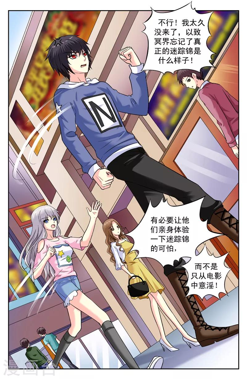 第161话 冥界电影-第161话