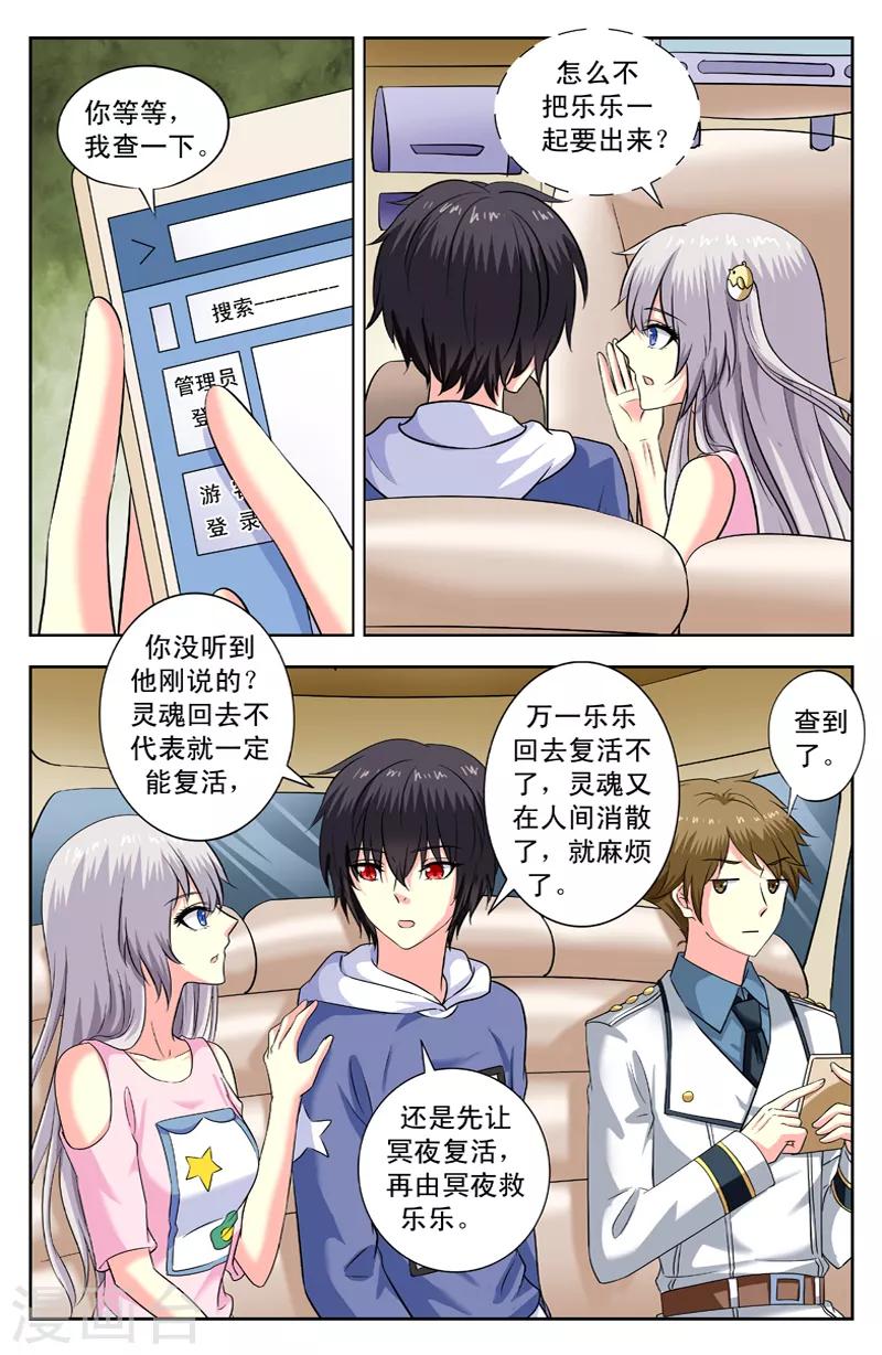 第163话 回归-第163话
