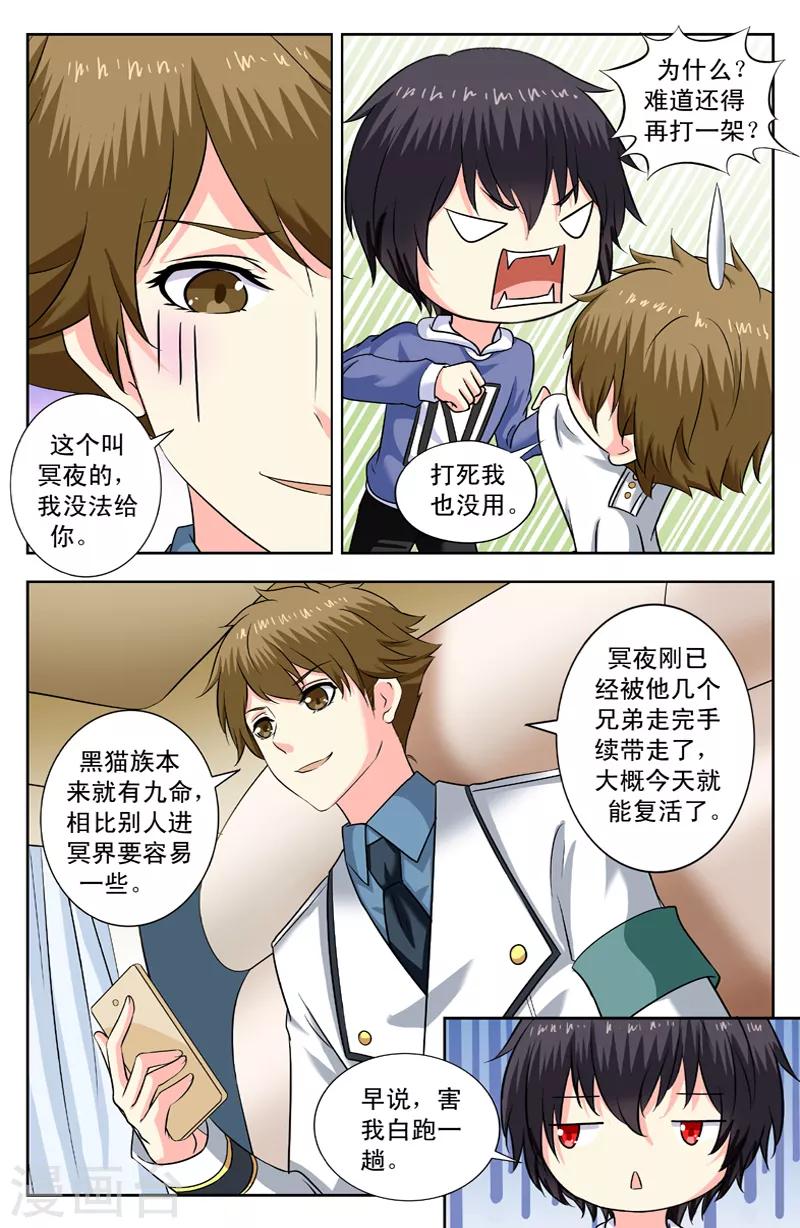第163话 回归-第163话