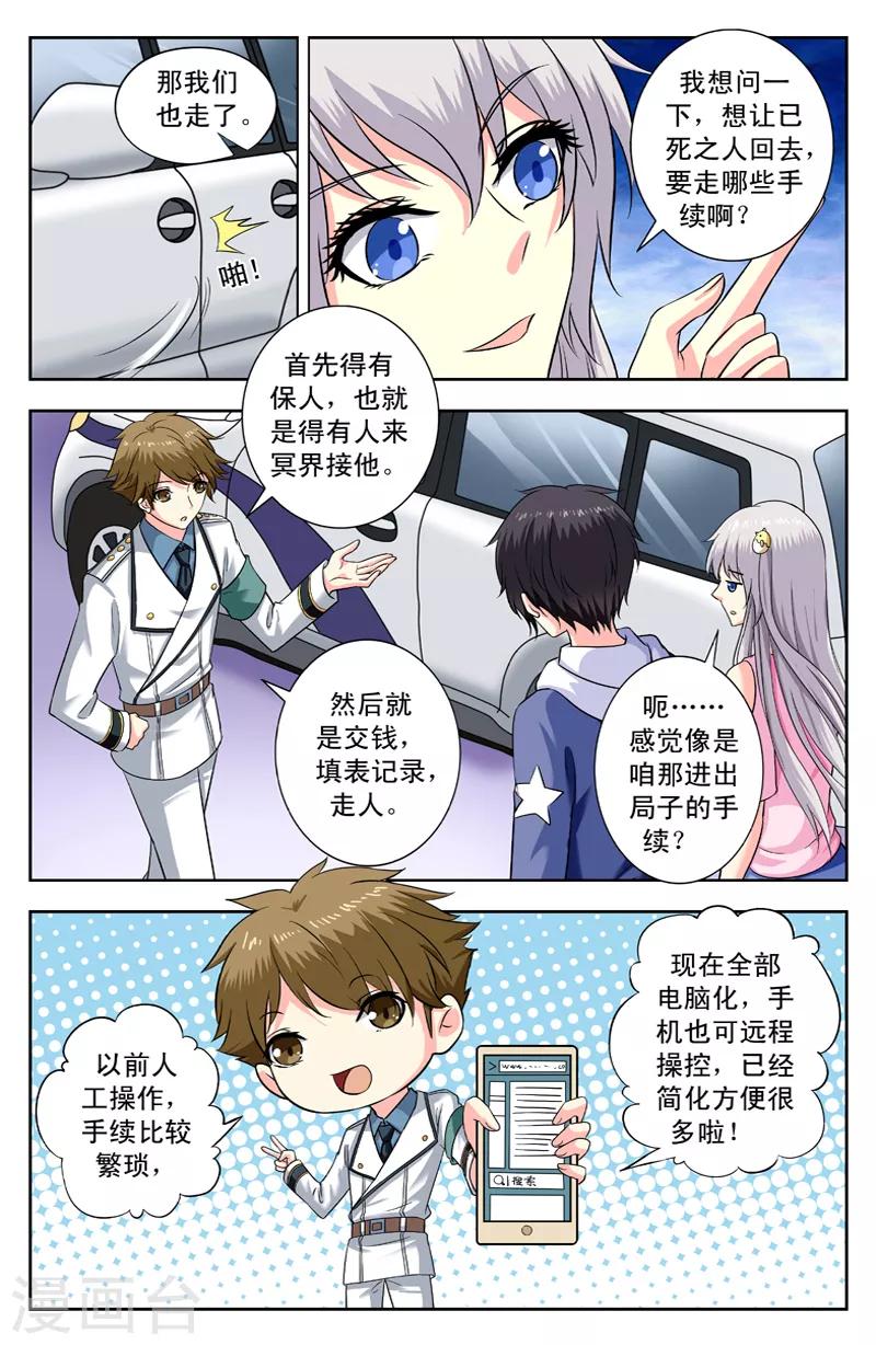第163话 回归-第163话
