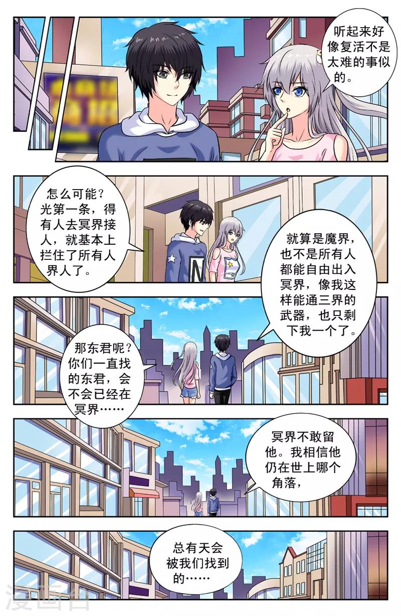 第163话 回归-第163话
