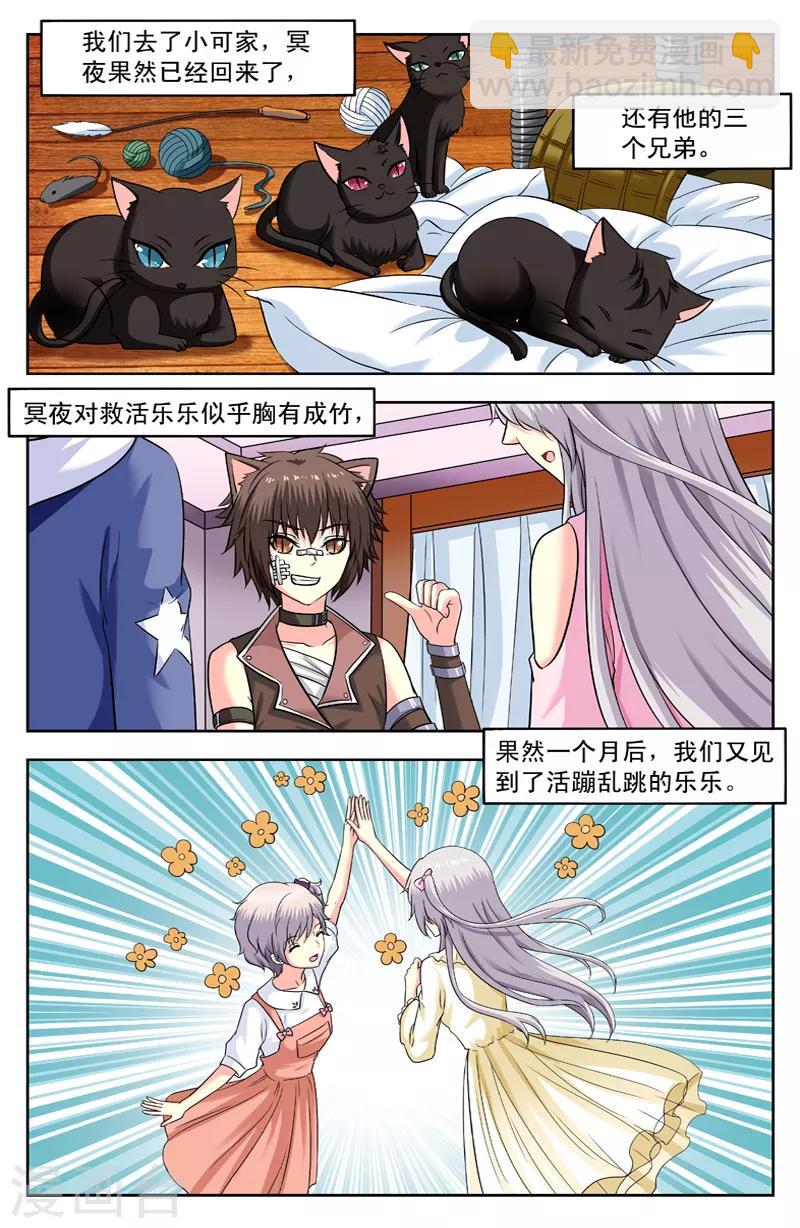 第163话 回归-第163话