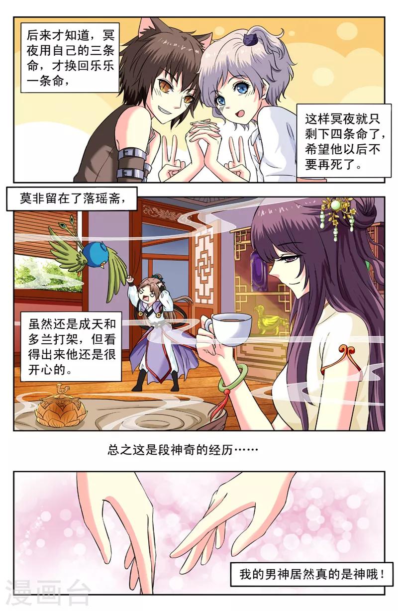 第163话 回归-第163话