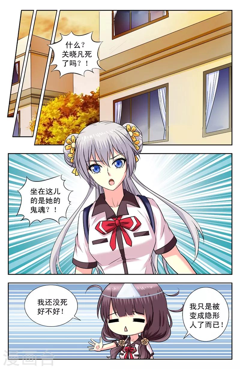 第165话 隐身人-第165话