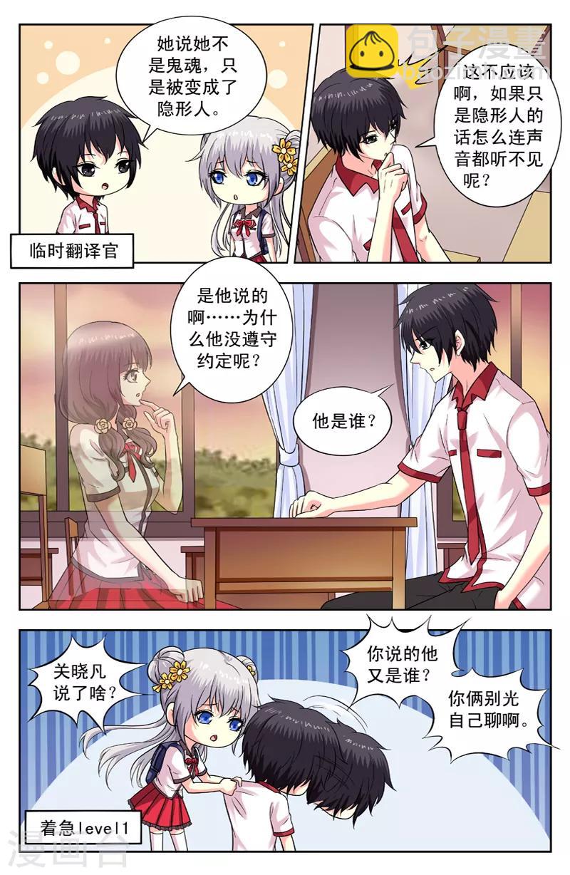 第165话 隐身人-第165话