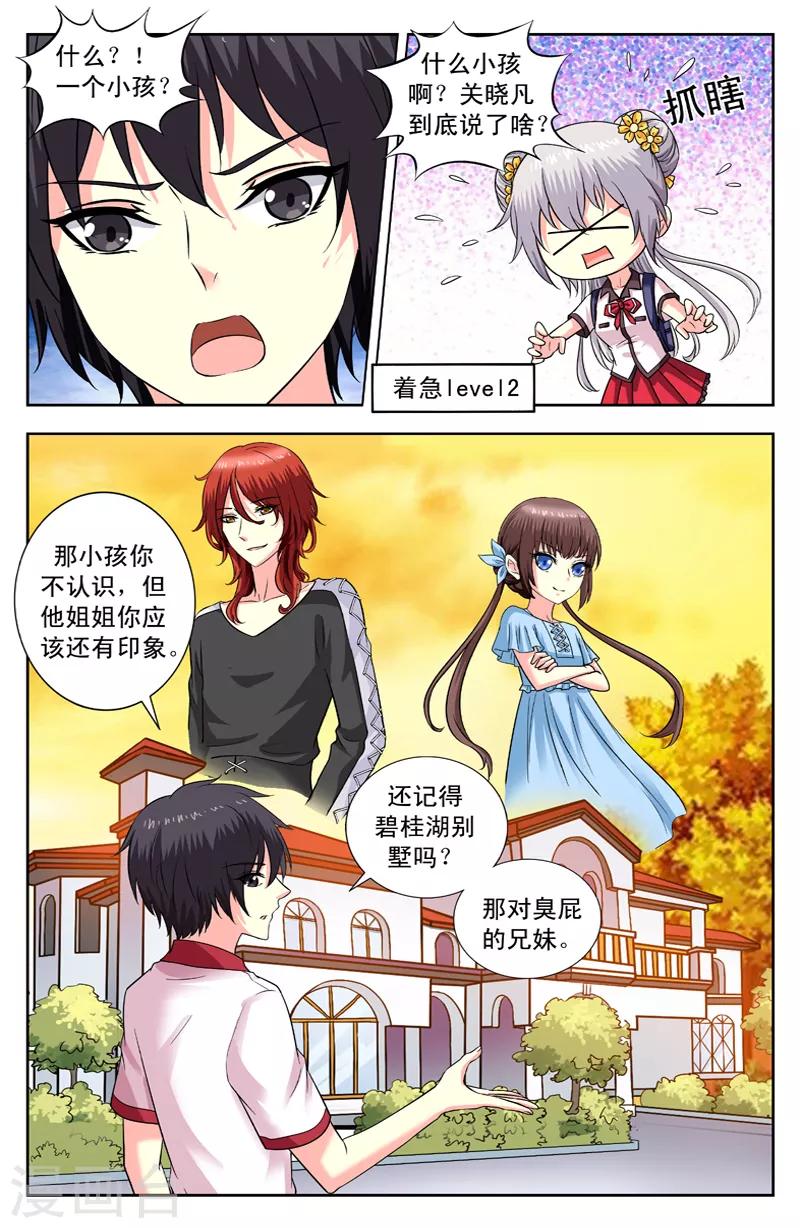 第165话 隐身人-第165话